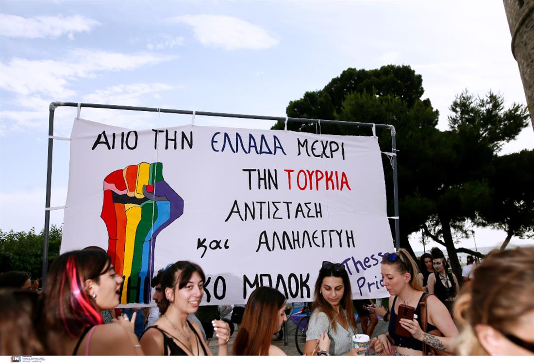 Pride - Θεσσαλονίκη
