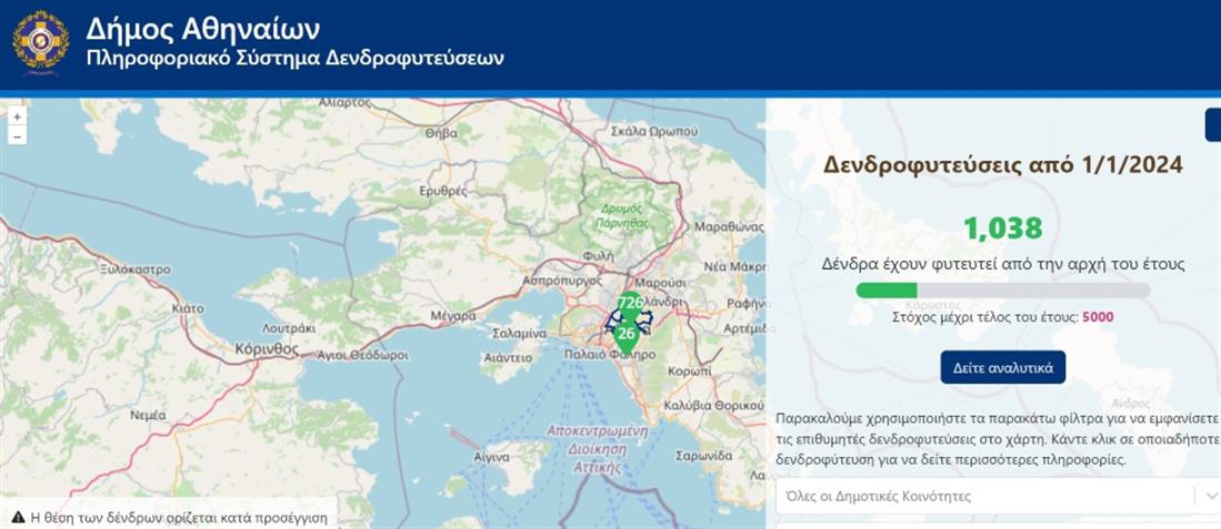 Αθήνα - Χάρτης δενδροφυτεύσεων