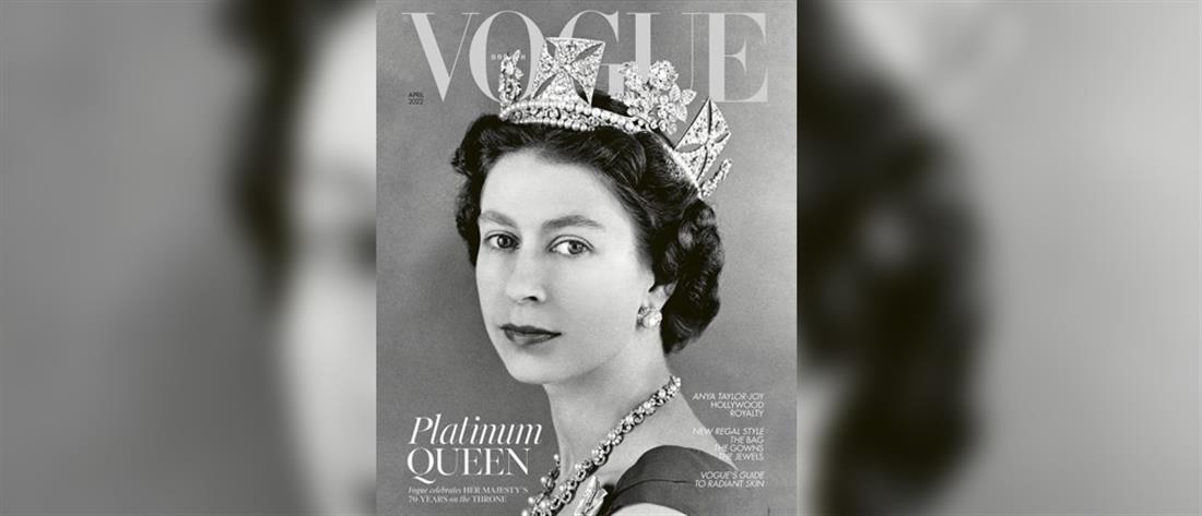 Vogue: Η βασίλισσα Ελισάβετ στο εξώφυλλο