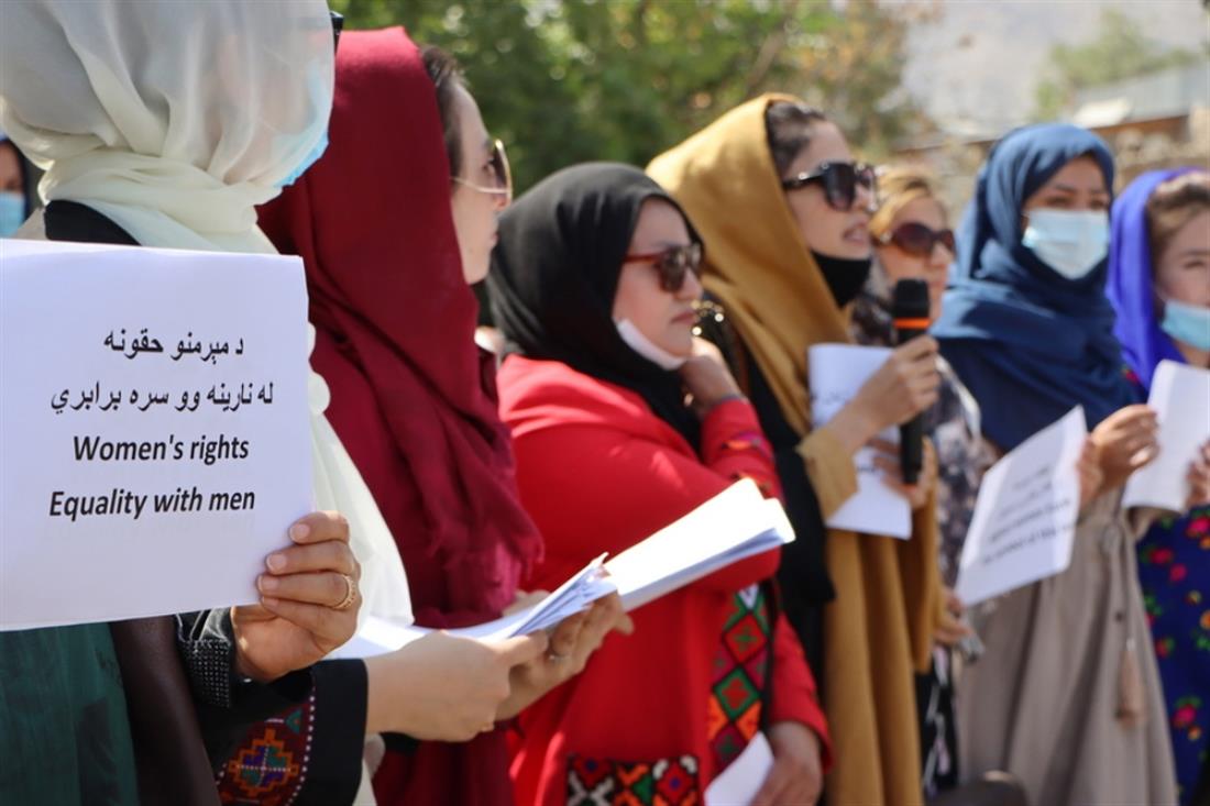 Αφγανιστάν - διαδήλωση - γυναίκες