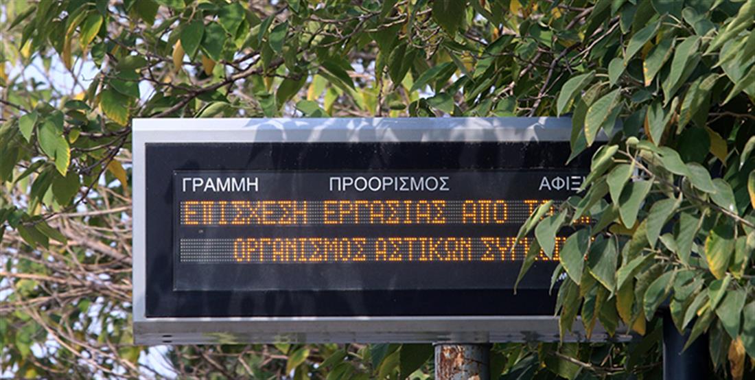 ΟΑΣΘ - Θεσσαλονίκη - λεωφορεία - ακινητοποιημένα