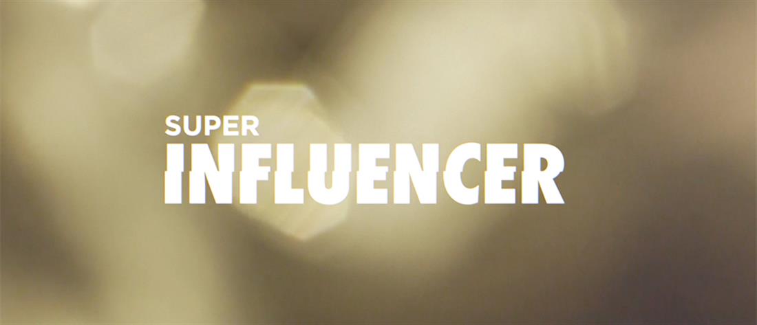 “SUPER INFLUENCER”: Το νέο ΑΝΤ1+ Original (εικόνες)