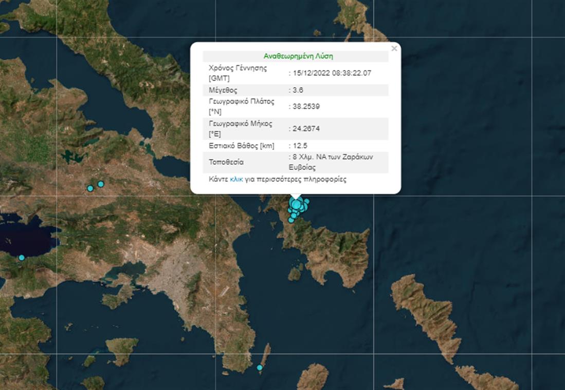 σεισμός - Ζαρακες - Εύβοια - 3,6 ρίχτερ