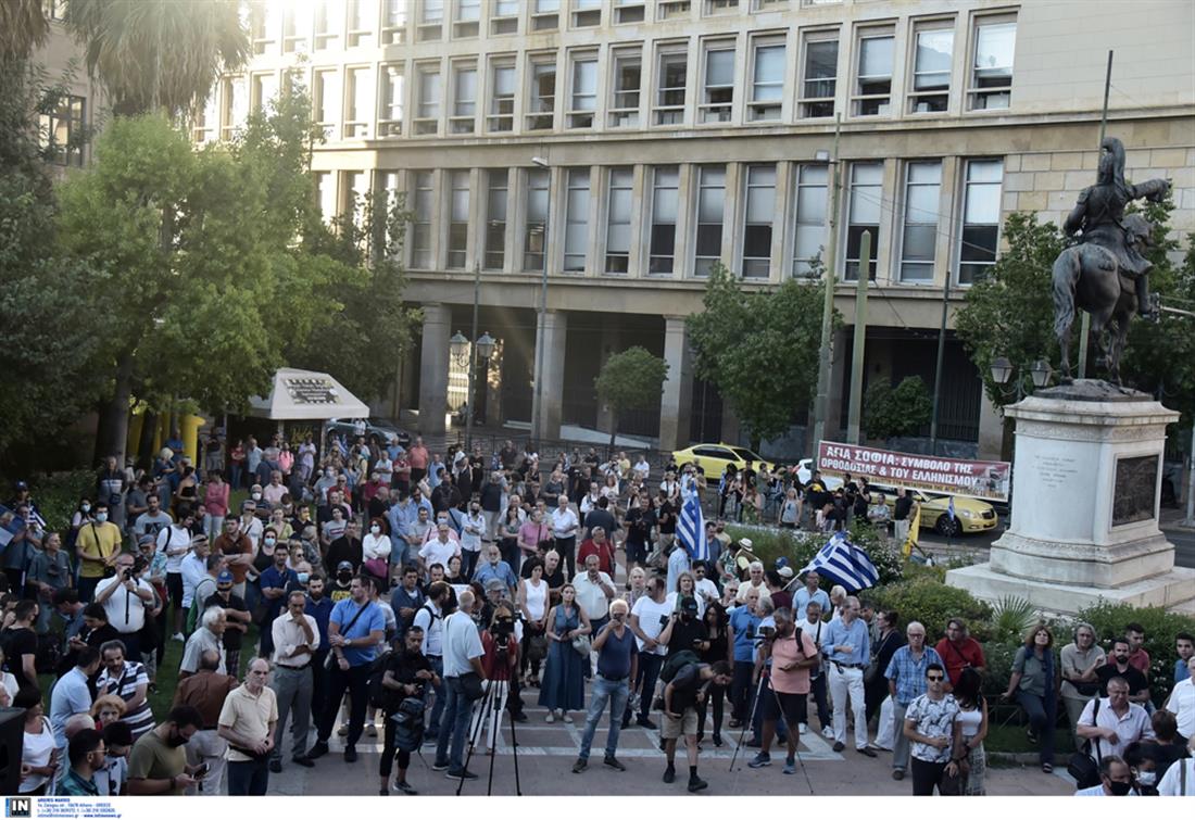 πορεία διαμαρτυρίας - Αθήνα - Αγία Σοφία