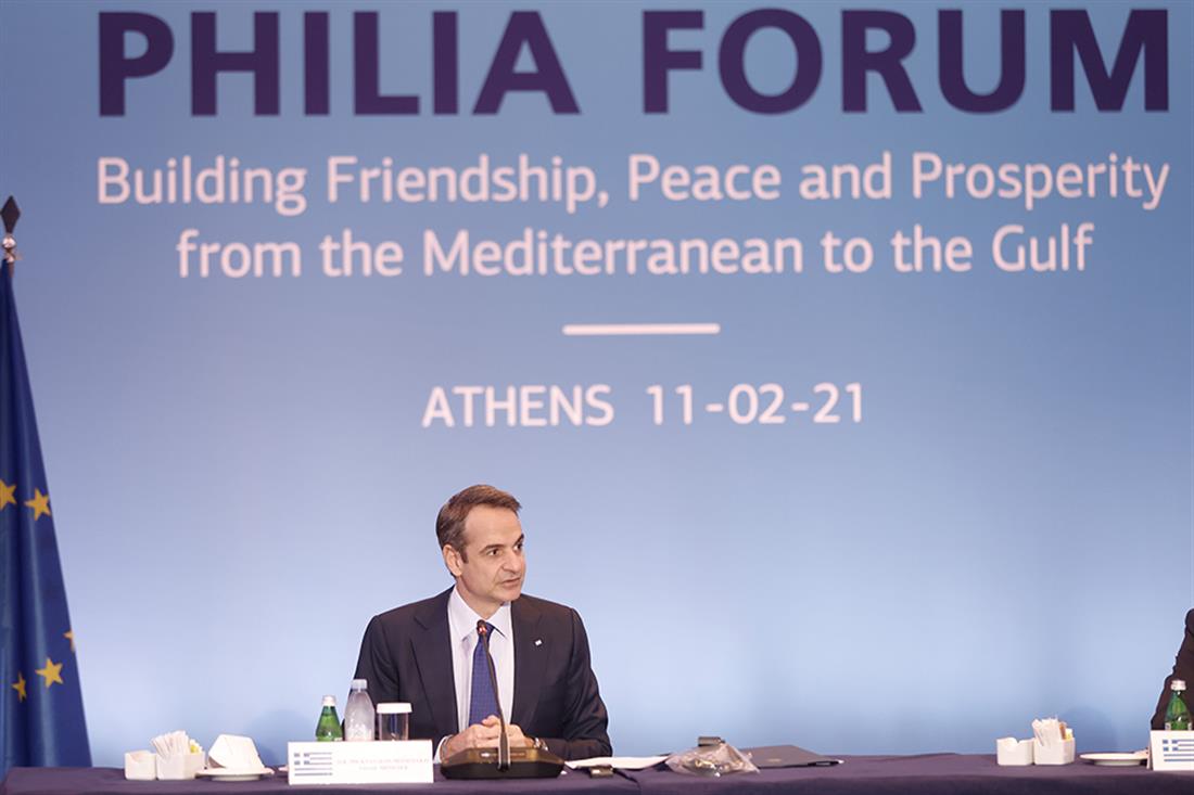 Κυριάκος Μητσοτάκης - Philia Forum