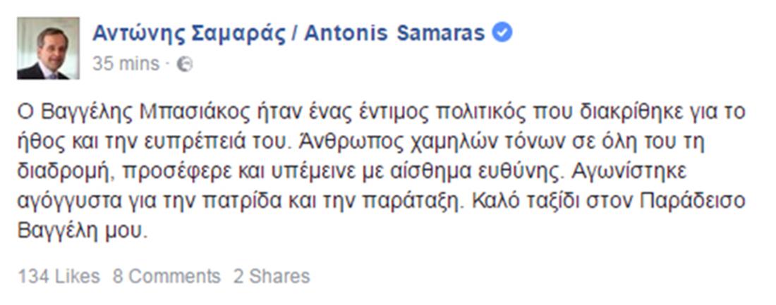 Αντ. Σαμαράς - facebook - Μπασιάκος