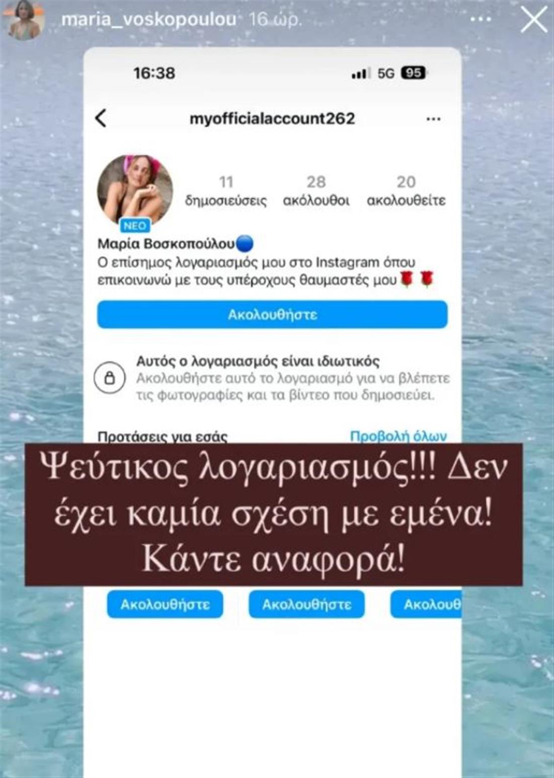 βοσκοπούλου