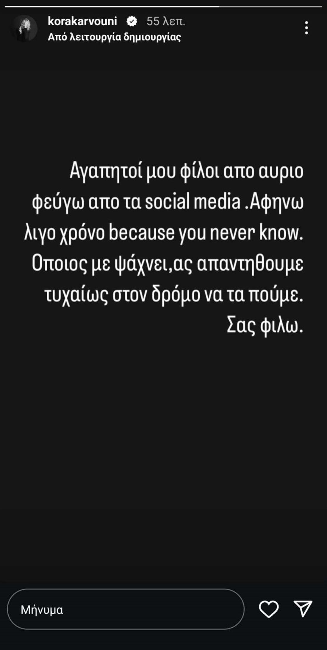 Καρβουνη