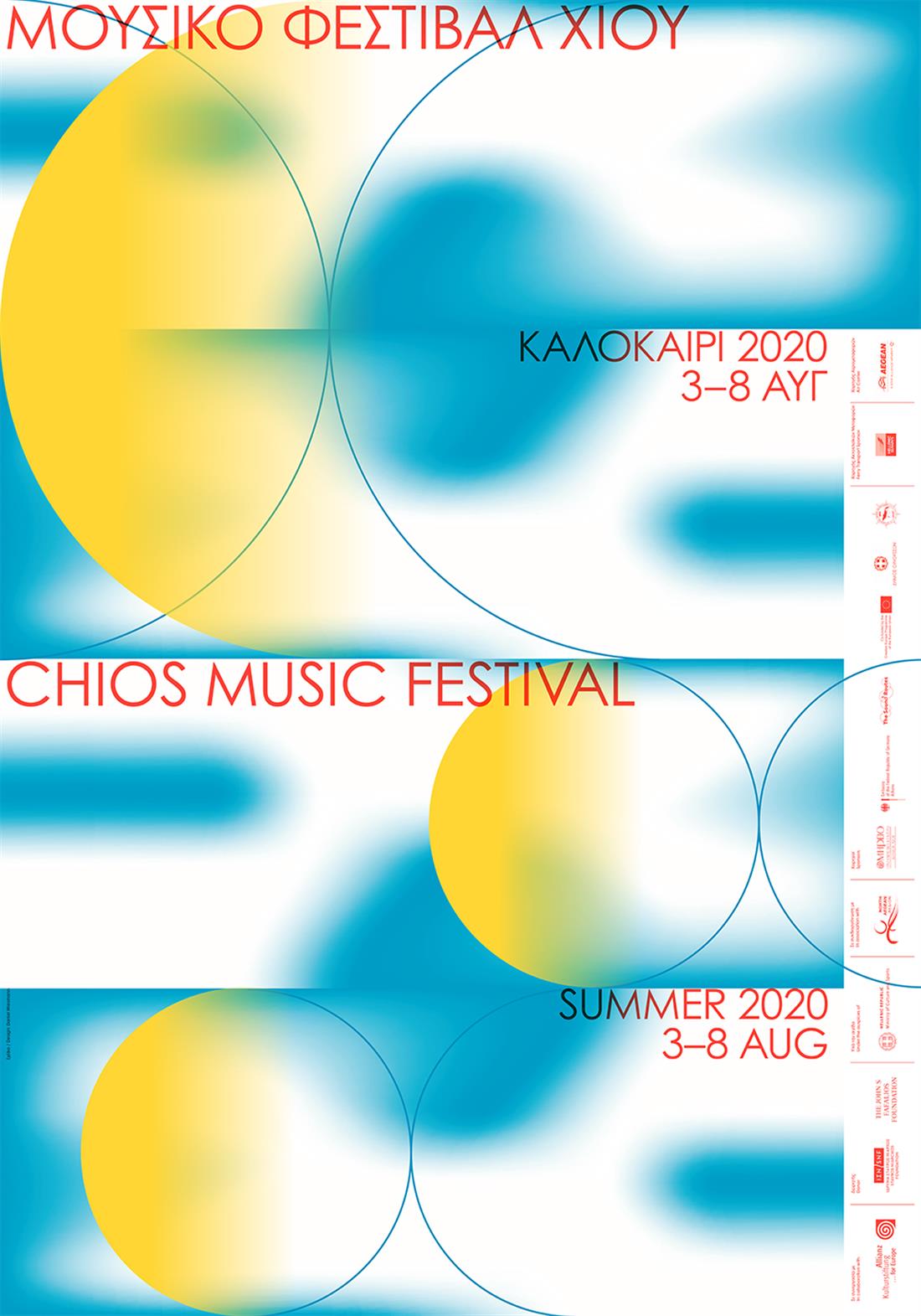 Chios Music Festival - Μουσικο? Φεστιβα?λ Χι?ου