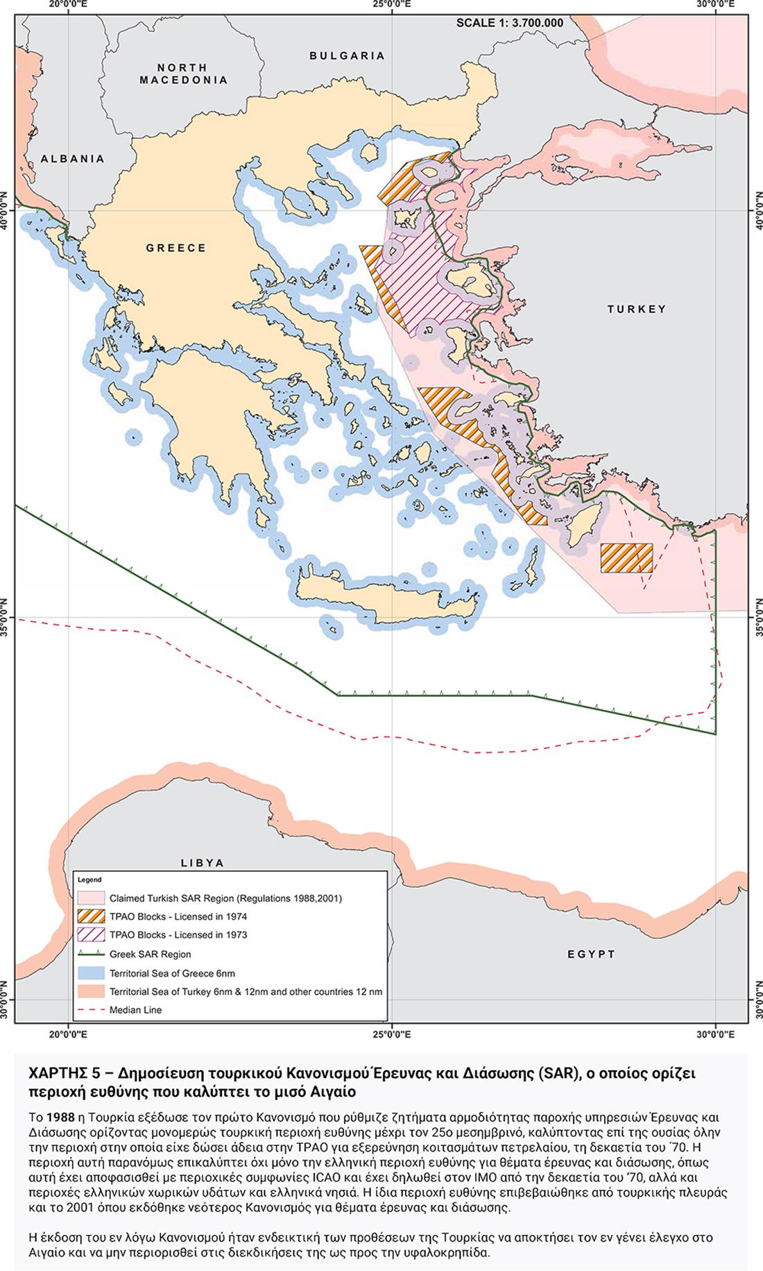 χάρτες - τουρκικός αναθεωρητισμός - Υπουργείο Εξωτερικών - 5