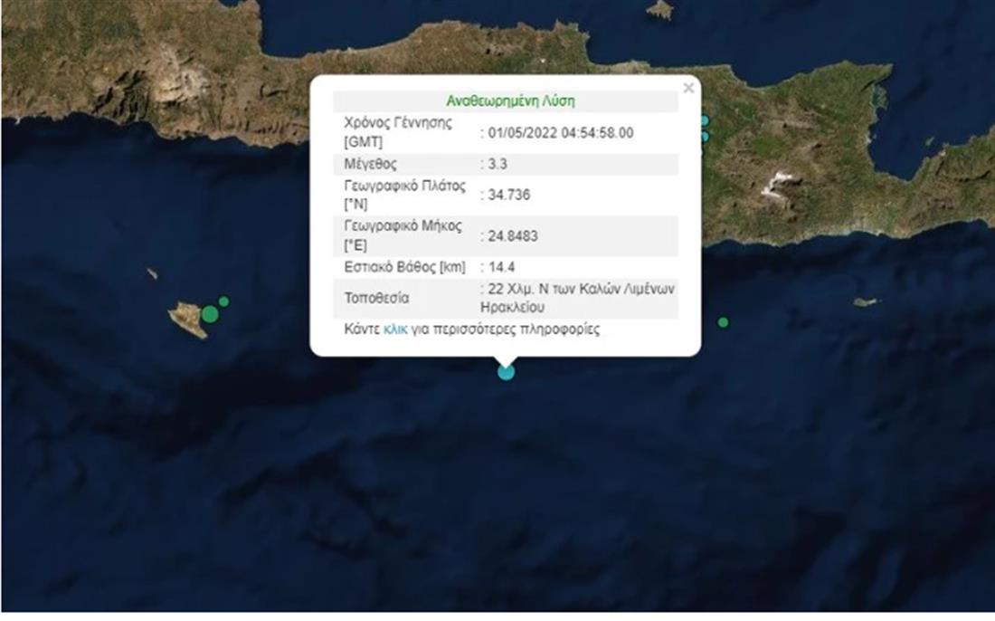 Κρήτη - σεισμός