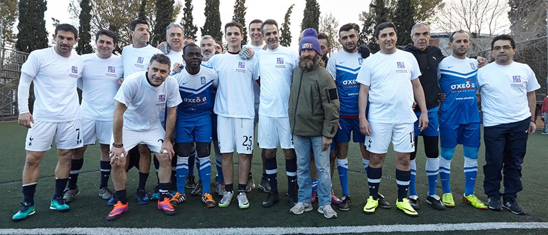 ποδοσφαιρικός αγώνας - ΝΔ - Eθνική Oμάδα Aστέγων - πρόεδρος ΝΔ - Κυριάκος Μητσοτάκης