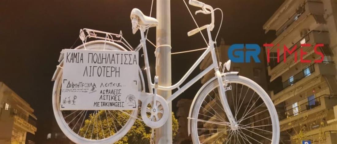 Δήμητρα Ιορδανίδου: Ένα λευκό ποδήλατο στο σημείο που σκοτώθηκε η μαραθωνοδρόμος (εικόνες)