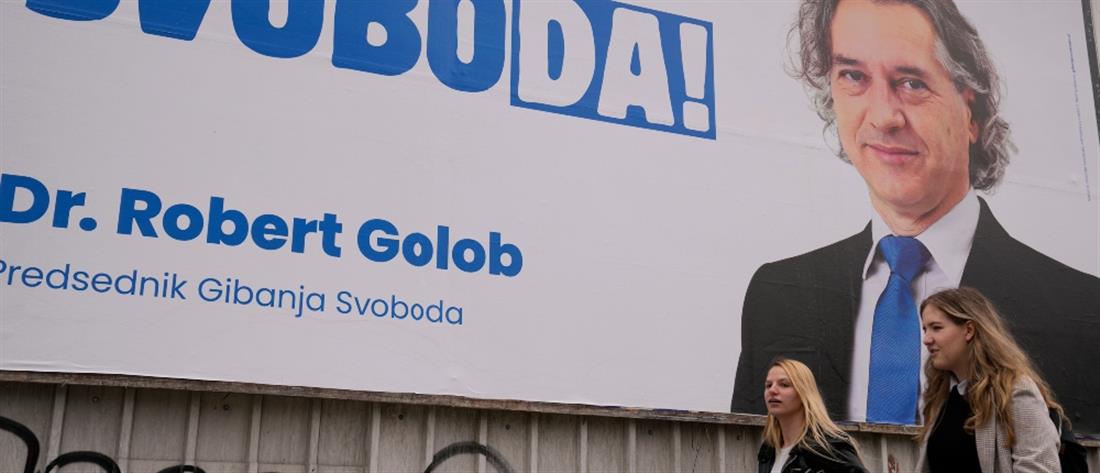 AP - Σλοβενία - εκλογές - Γκόλοπ
