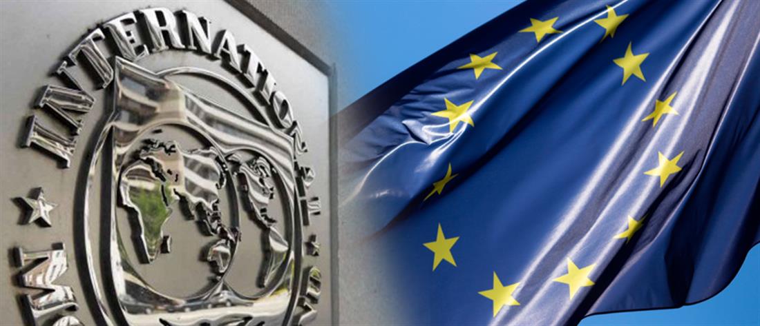 AP - ΔΝΤ - IMF - Ευρωπαϊκή Ένωση
