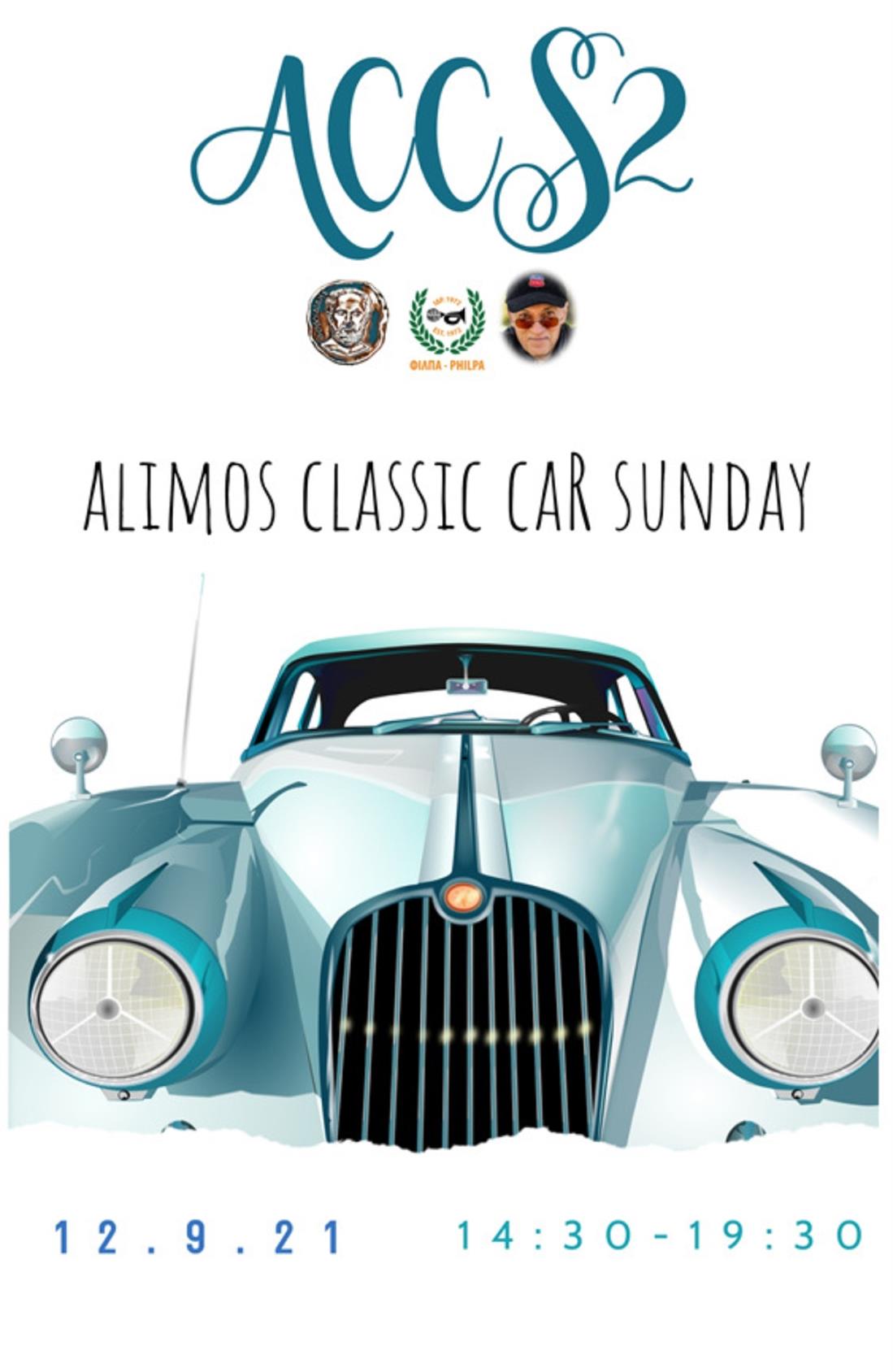 Άλιμος - Alimos Classic Car Sunday 2