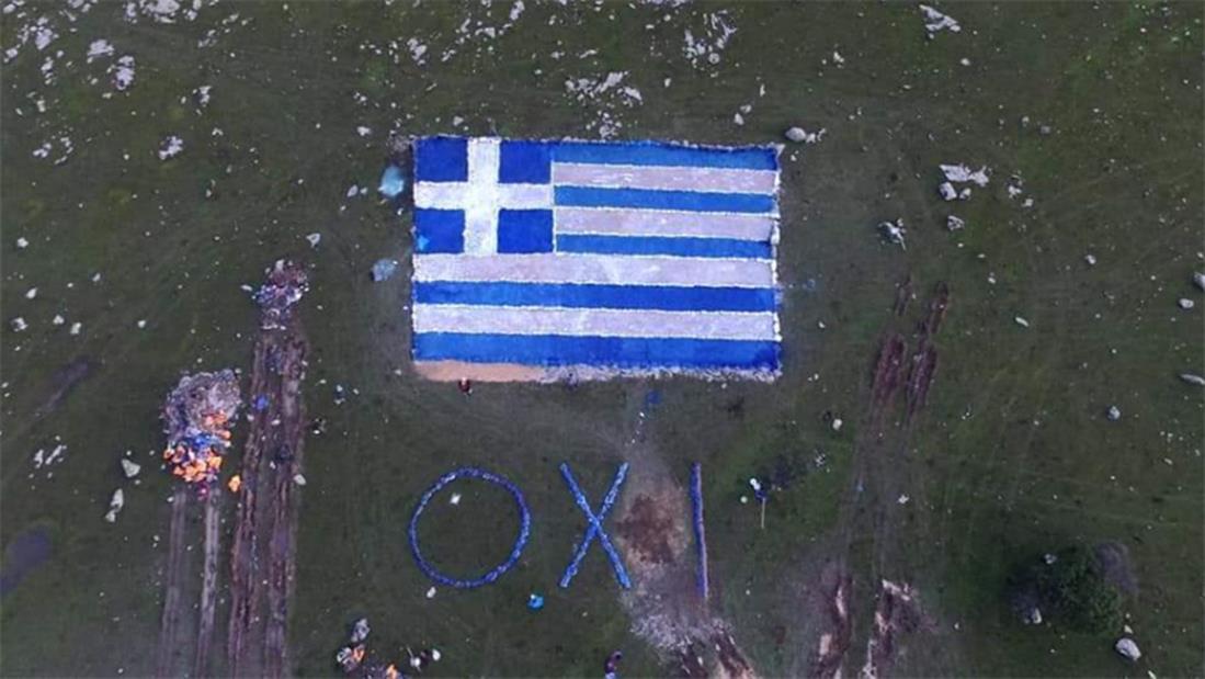 Μανταμάδος - Λέσβος - ελληνική σημαία - Όχι