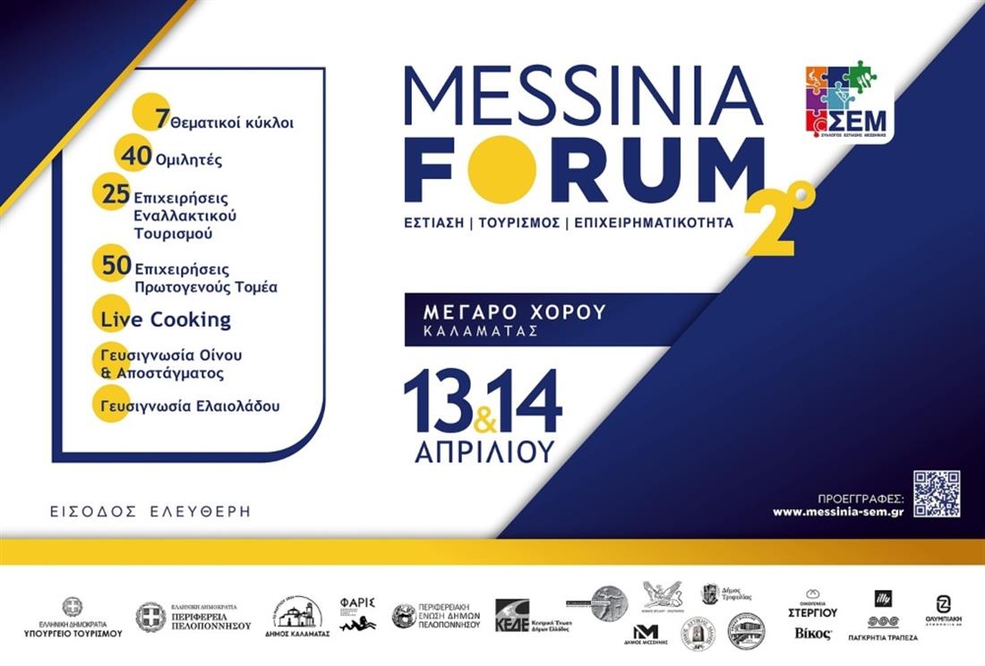 Messinia Forum