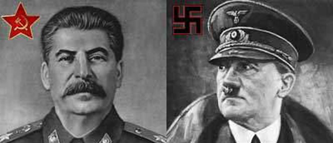 Χίτλερ - Στάλιν