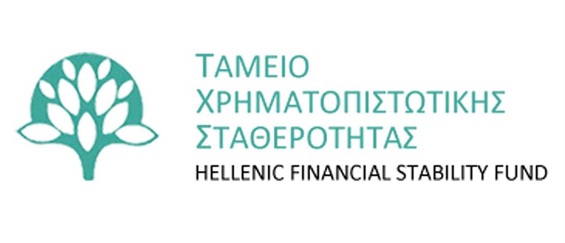 Ταμείο Χρηματοπιστωτικής Σταθερότητας