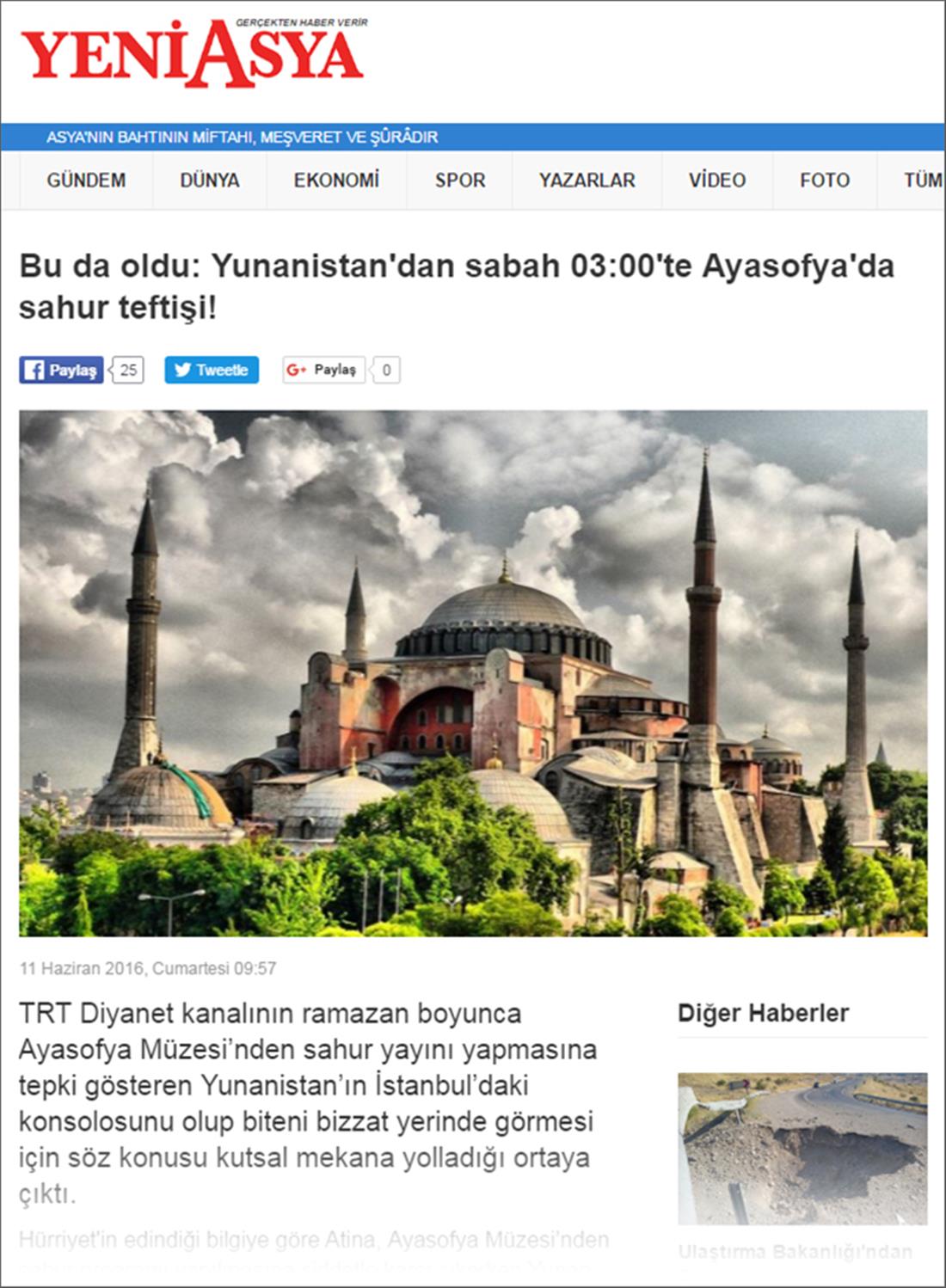 Τουρκικός Τύπος - Γενικός Πρόξενος της Ελλάδας - Κωνσταντινούπολη - Ευάγγελος Σέκερης - Αγιά Σοφιά