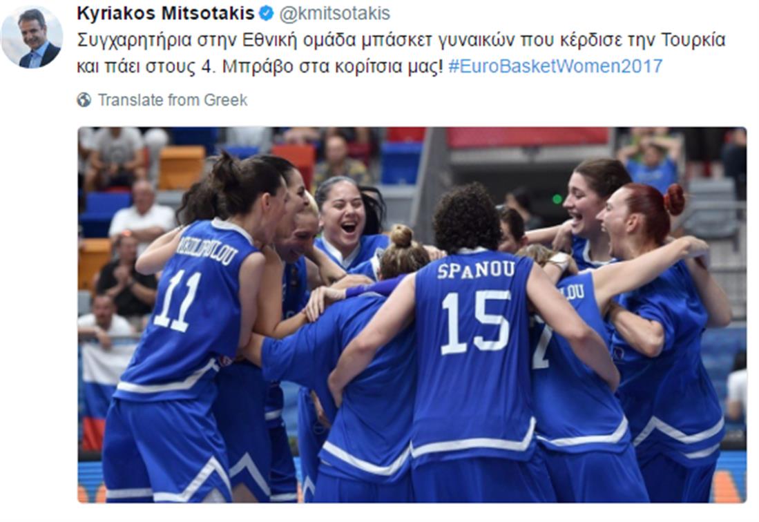 Twitter - μηνύματα πολιτικών - μπάσκετ γυναικών