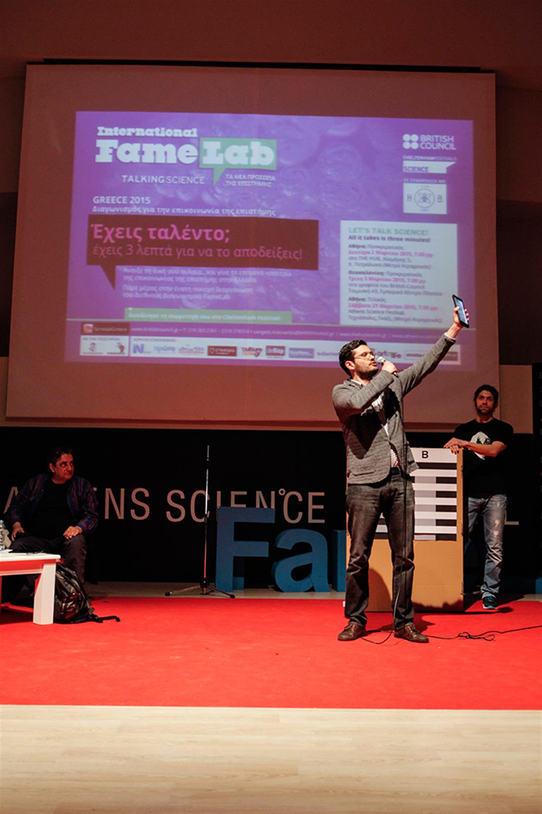 FameLab 2016 - Διαγωνισμός - επικοινωνία της επιστήμης - British Council - The Hub events