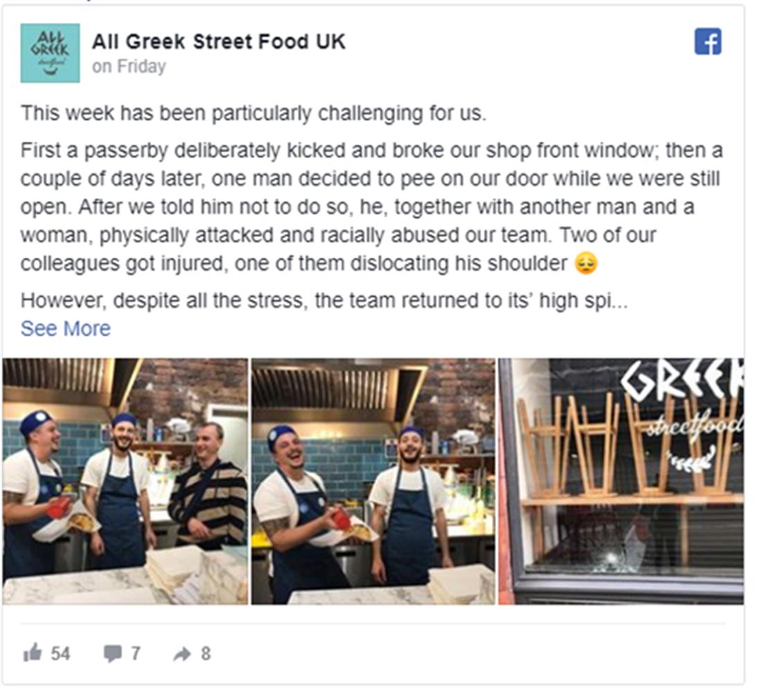 All Greek Street Food UK - επίθεση - ρατσιστική - εστιατόριο - Μπέρμιγχαμ