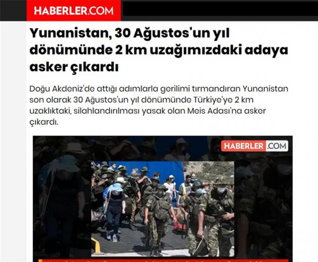 Τουρκικά ΜΜΕ - στρατός - Καστελόριζο