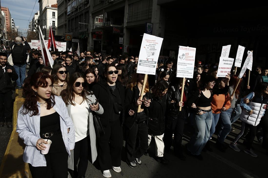 Συλλαλητήριο - φοιτητές - μαθητές - Αθήνα - Θεσσαλονίκη