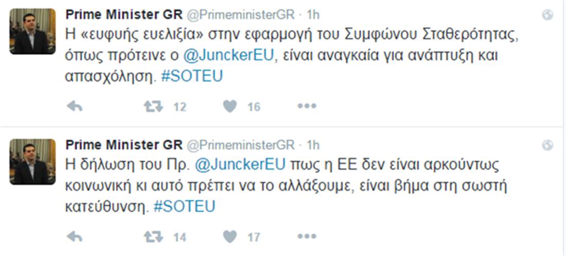 Αλέξης Τσίπρας - tweet - twitter - Γιούνκερ