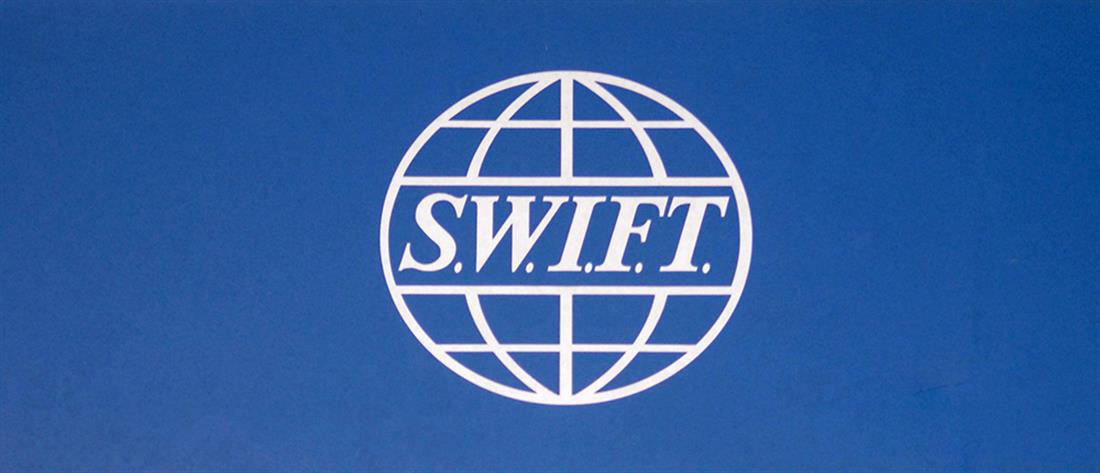 AP - Swift - Κοινότητα για την Παγκόσμια Διατραπεζική Οικονομική Επικοινωνία