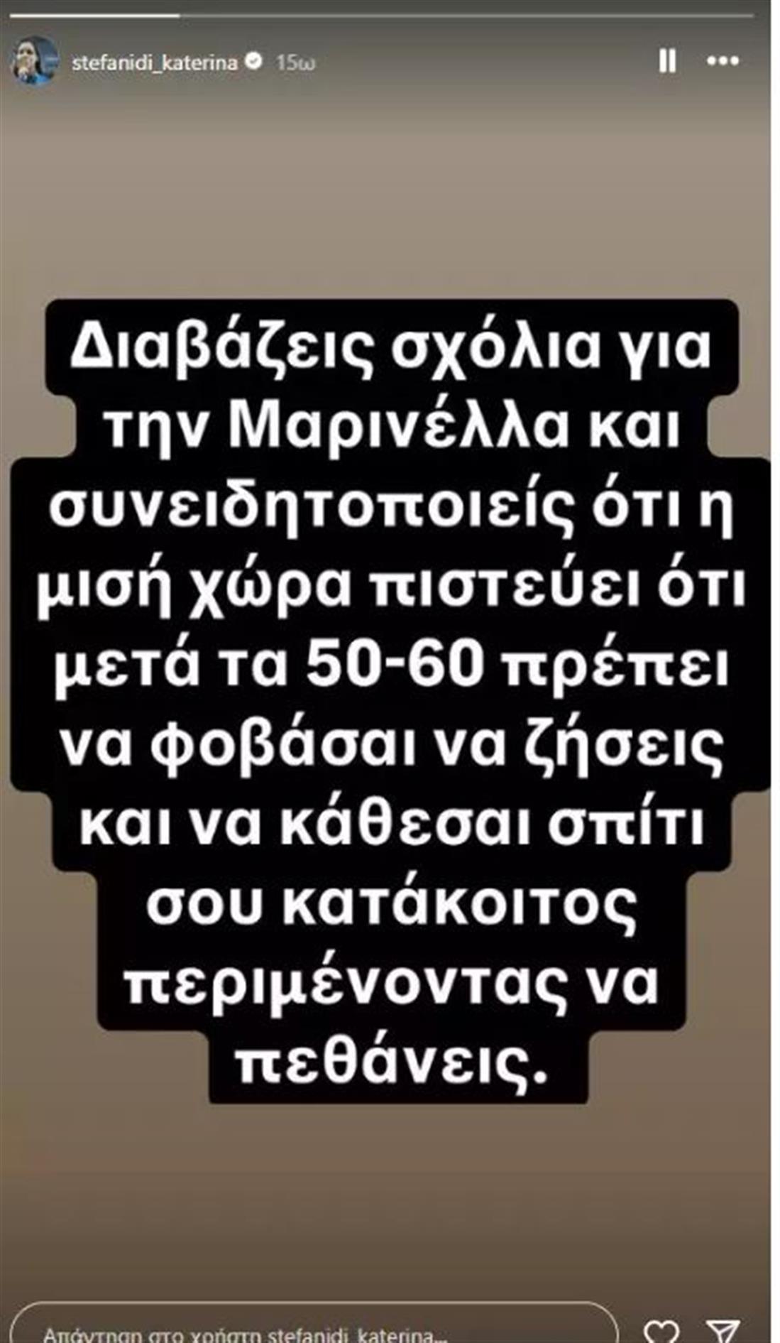 Στεφανίδη