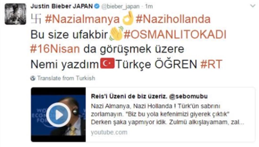 Χάκερς - τουρκικές σημαίες - σβάστικες - Twitter - Forbes - Bieber