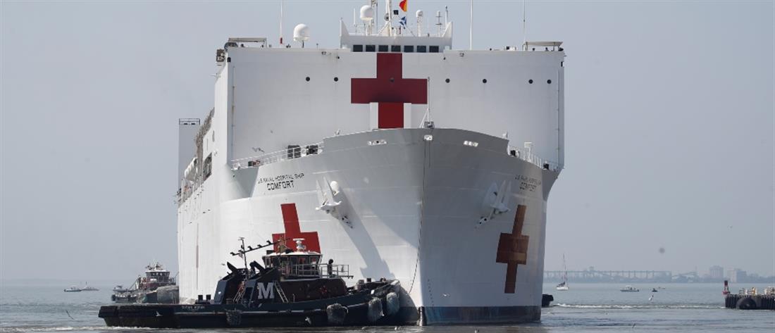 AP - πλοίο - νοσοκομείο - Νέα Υόρκη