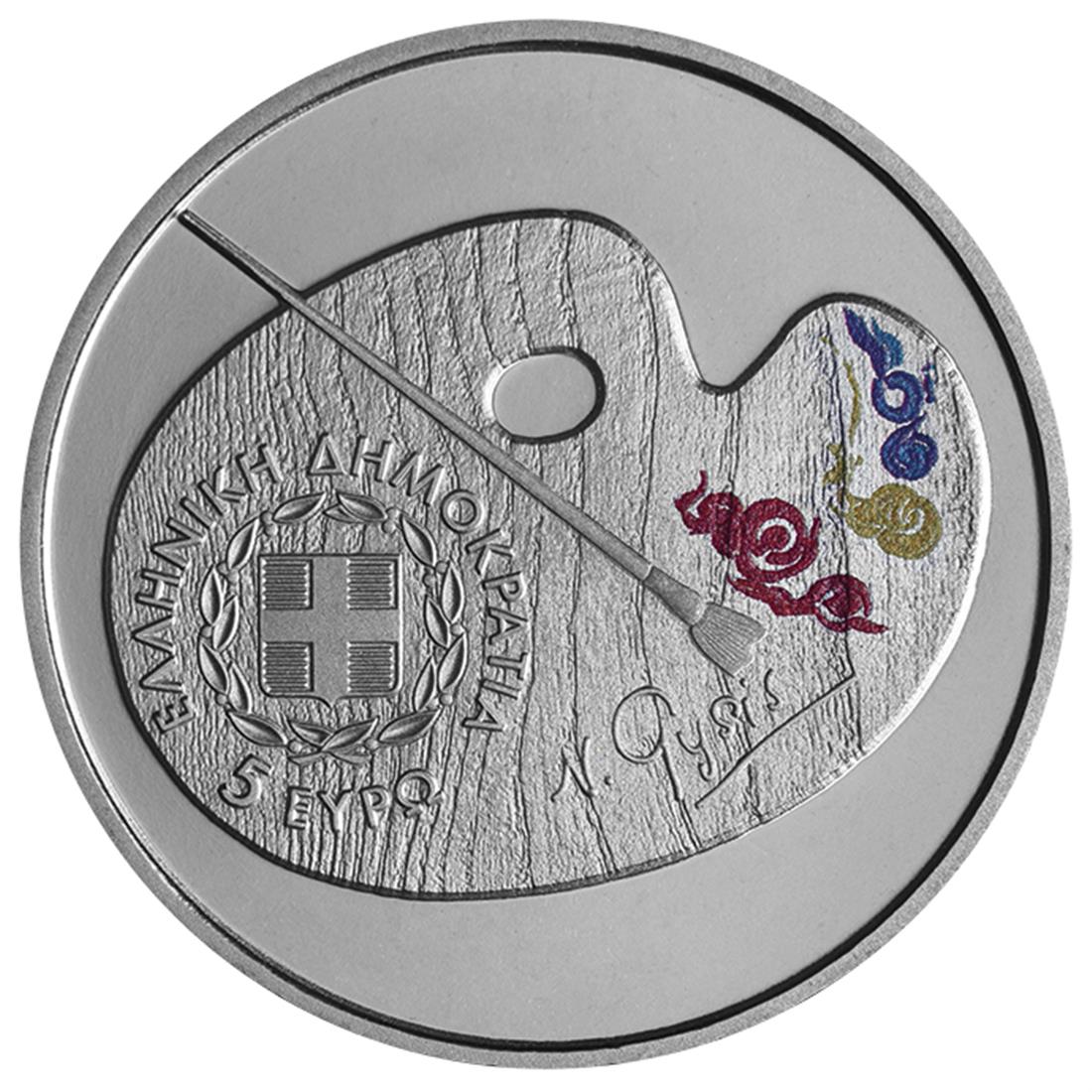 πρώτο συλλεκτικό νόμισμα - χρώμα - Ελλάδα
