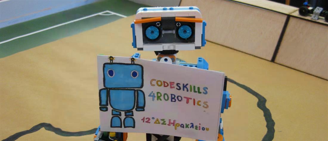 Ρομπότ σε δημοτικά σχολεία