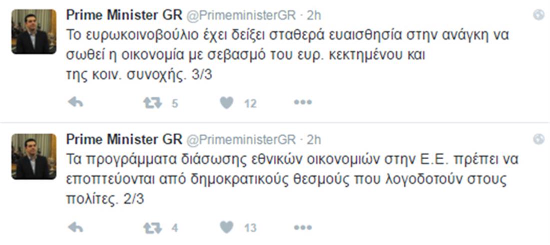 Αλέξης Τσίπρας - Ευρωπαϊκό Κοινοβούλιο - twitter - tweets
