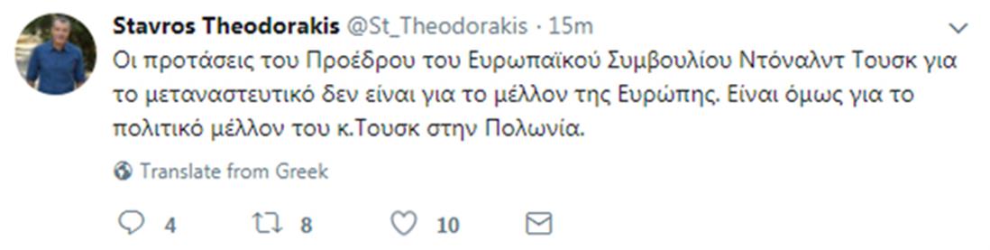 Tweet - Θεοδωράκης