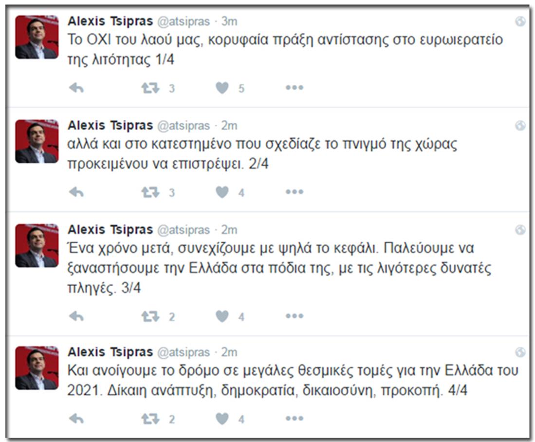 Τσίπρας - tweets - δημοψήφισμα - ΟΧΙ - επέτειος