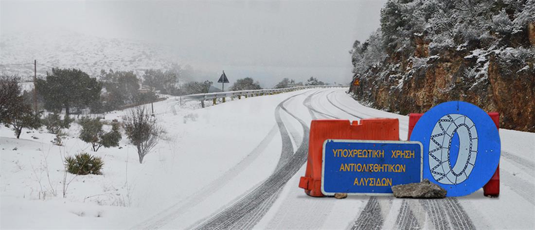 Κακοκαιρία: Χιόνια σε Πελοπόννησο και Βόρεια Ελλάδα
