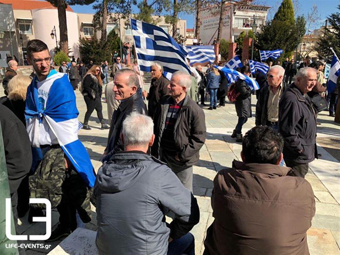 Συλλαλητήριο - Μακεδονία - Πολύκαστρο