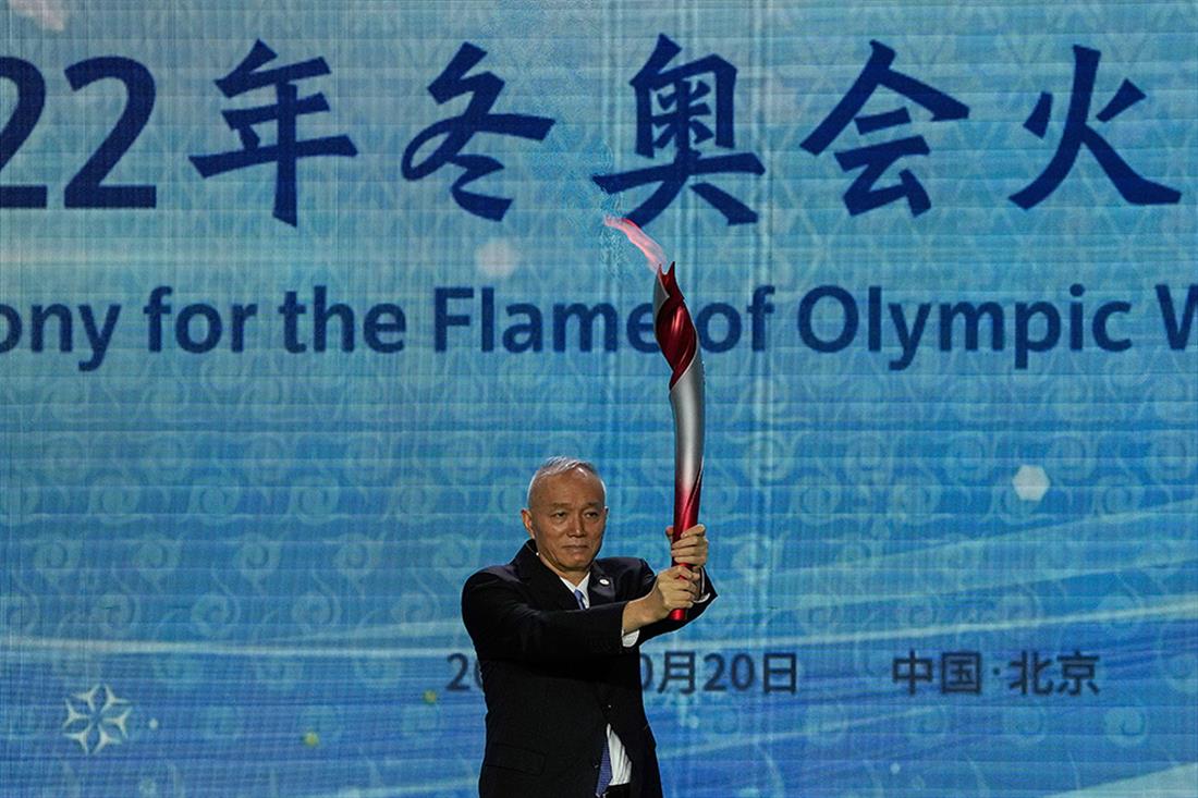 AP - Χειμερινοί Ολυμπιακοί Αγώνες 2022 - Ολυμπιακή Φλόγα - Πεκίνο