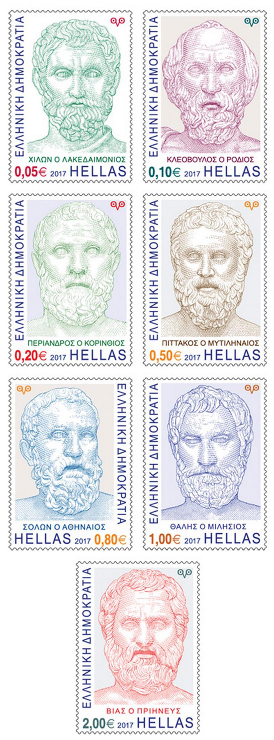 ΕΛΤΑ - γραμματόσημα - Επτά Σοφοί της Αρχαιότητας