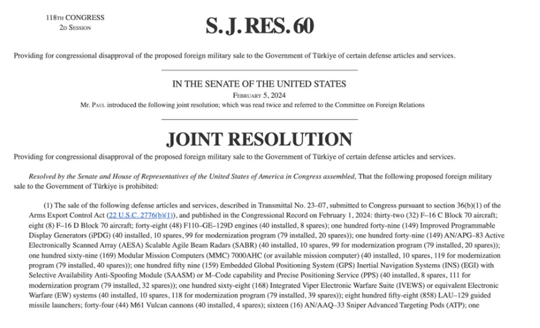 ψηφισμα - F 16
