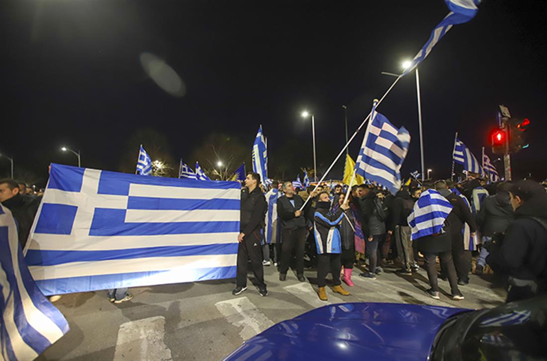 Συγκέντρωση - Θεσσαλονίκη - Συμφωνία των Πρεσπών