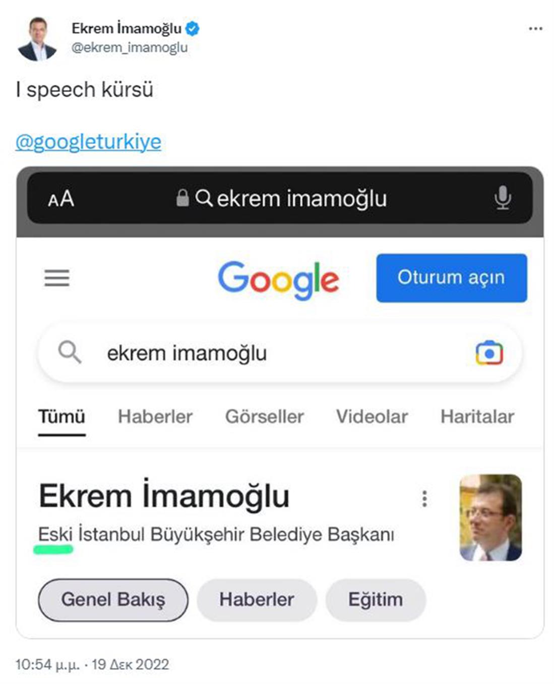 Ιμάμογλου - Πρώην Δήμαρχος Κωνσταντινούπολης - Google