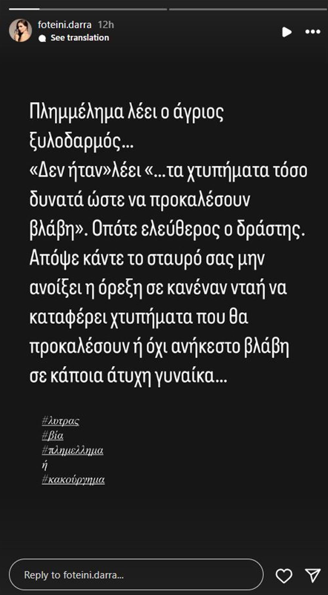 Δαρρα