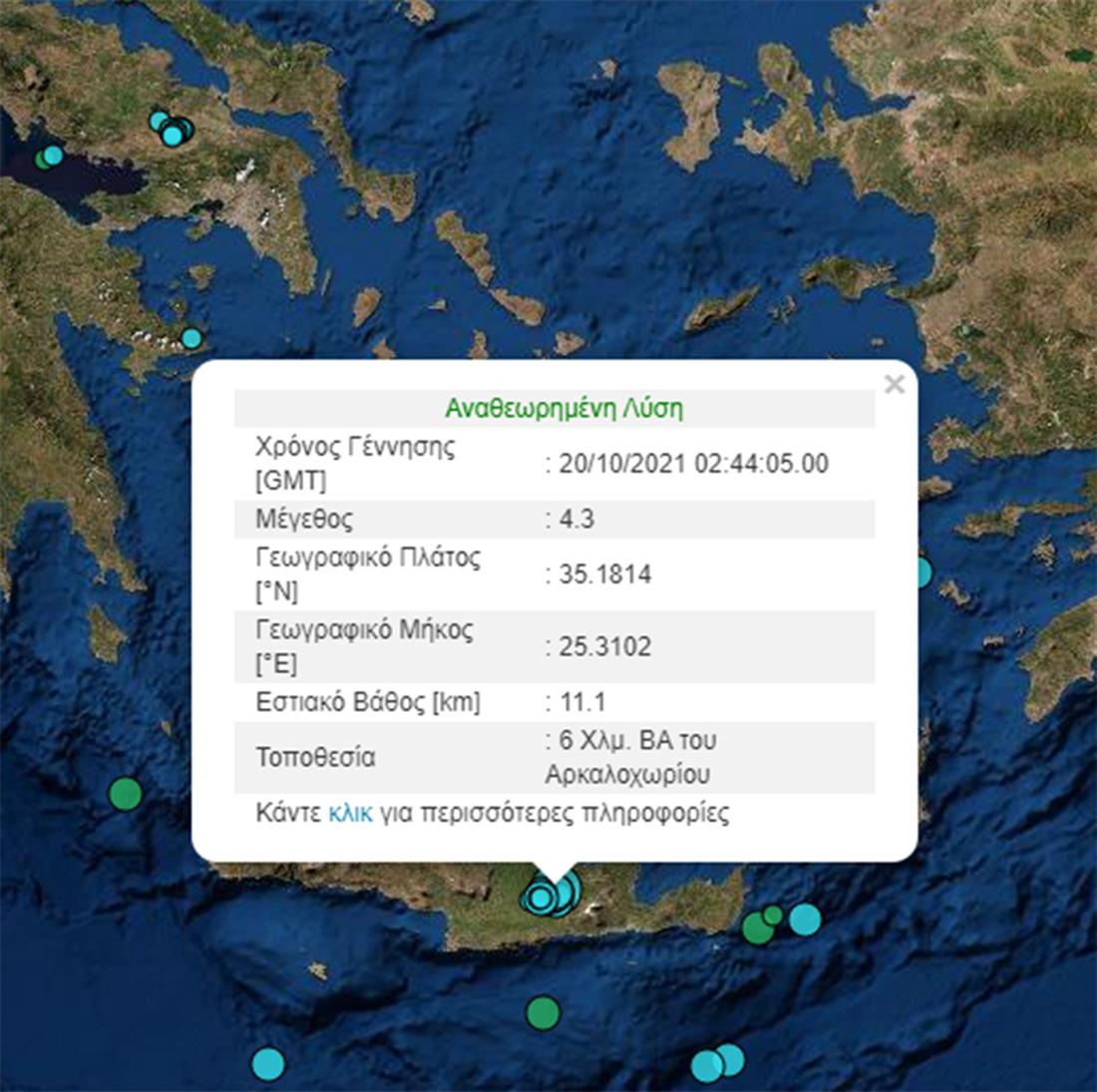 Σεισμός - Κρήτη - Αρκαλοχώρι