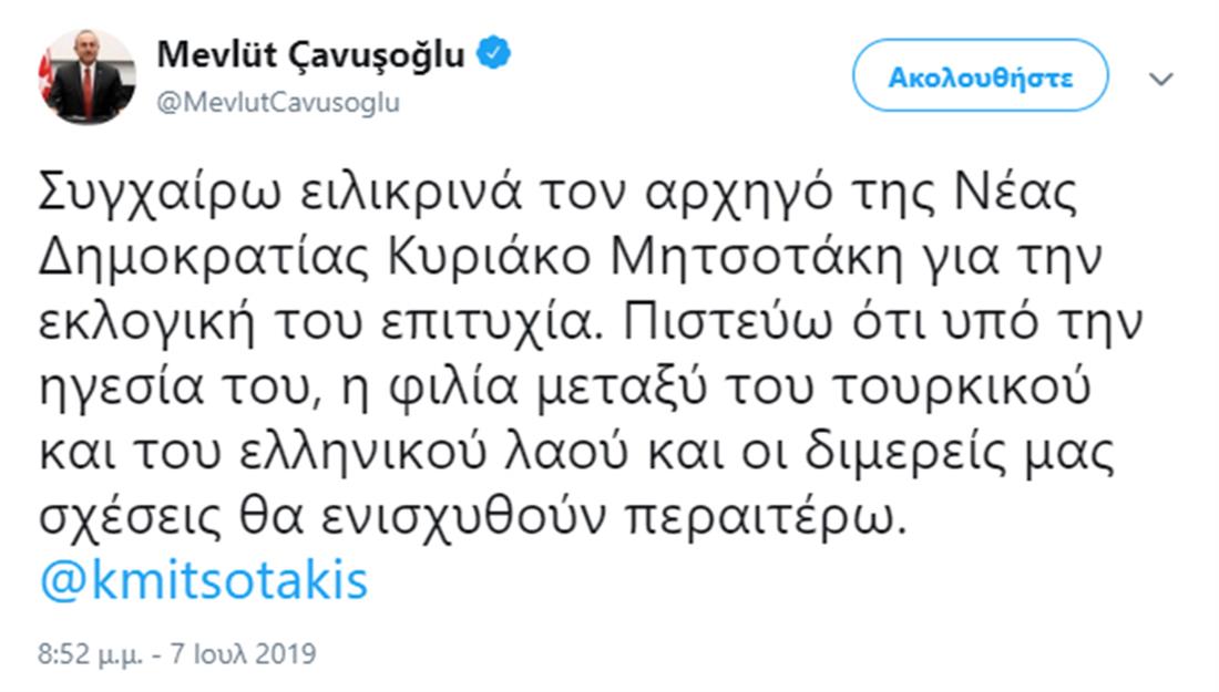 Τσαβούσογλου - tweet
